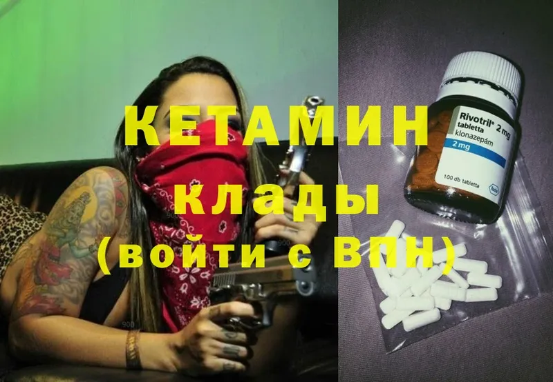 КЕТАМИН ketamine  Плёс 